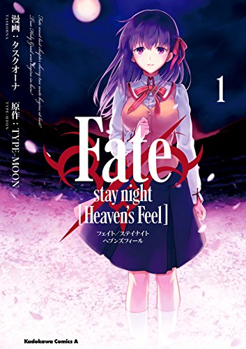Fate/stay night』『Fate/Zero』などのKindle版が全巻半額以下と